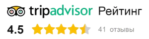 tripAdvisor рейтинг